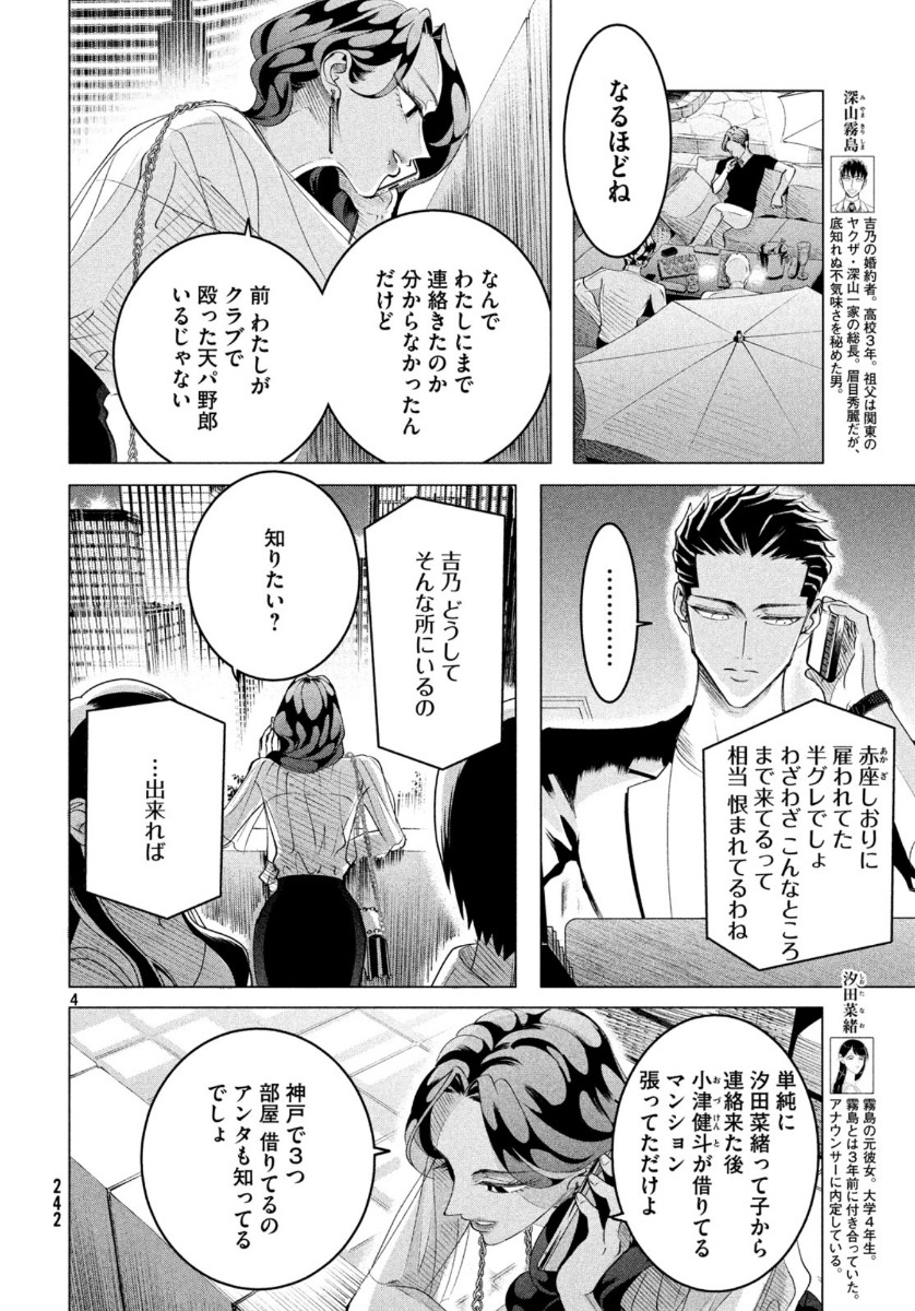 RAISE WA TANIN GA I - raw - Chapter 17 - https://jpdd.ccdd.to/JPDD/raisewataningai/118312/kmvxlrdkjn5.jpg