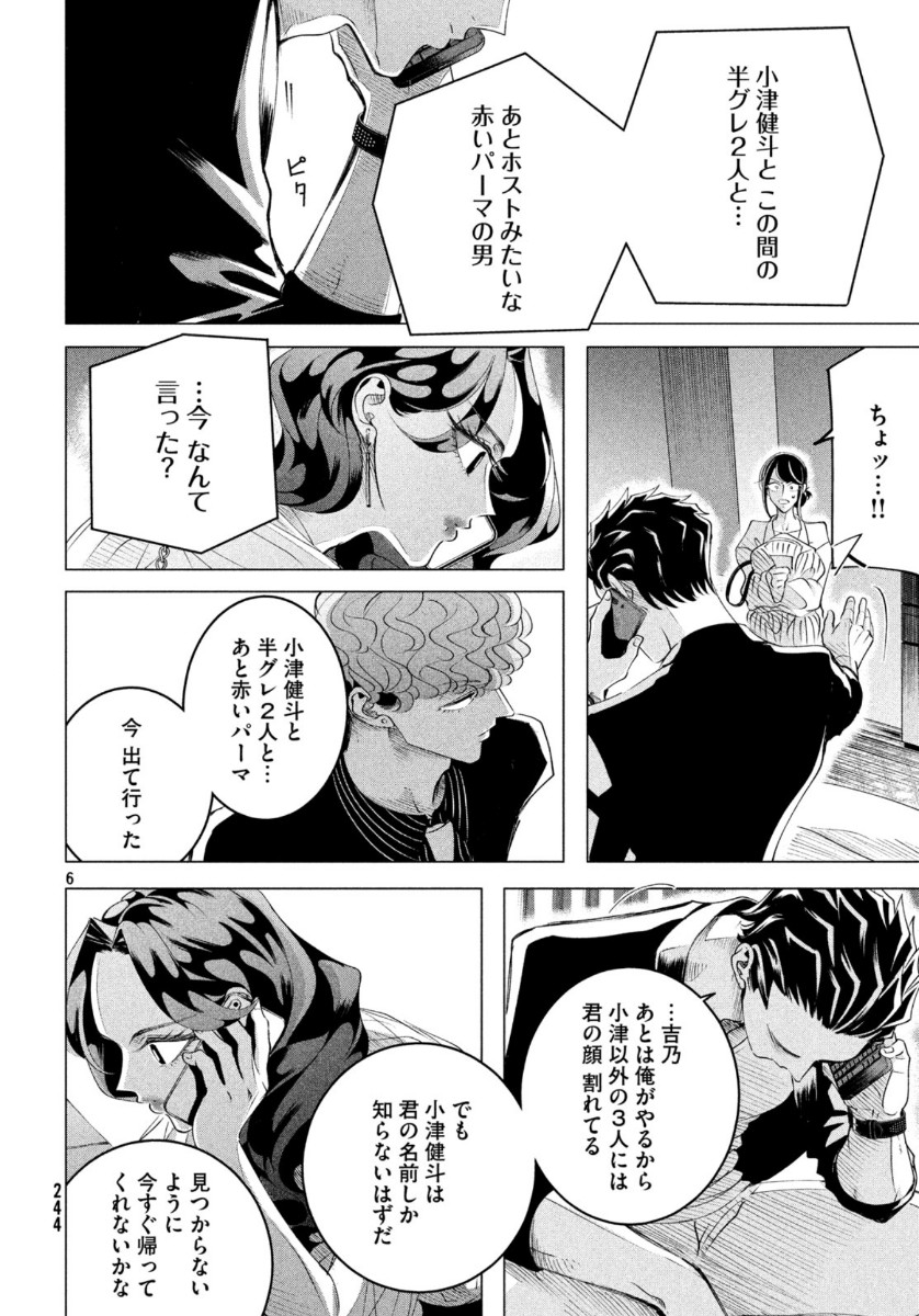RAISE WA TANIN GA I - raw - Chapter 17 - https://jpdd.ccdd.to/JPDD/raisewataningai/118312/pyzdgzv1ket.jpg