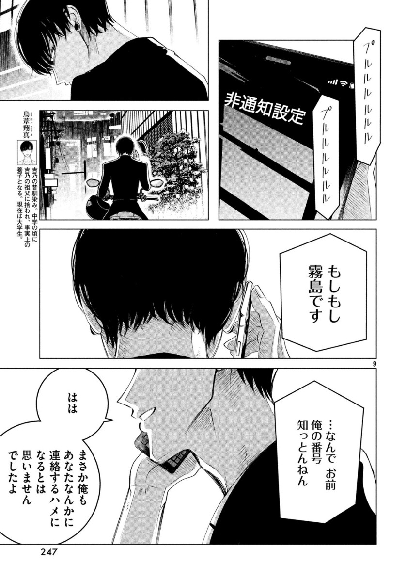 RAISE WA TANIN GA I - raw - Chapter 17 - https://jpdd.ccdd.to/JPDD/raisewataningai/118312/qecoprpiffb.jpg