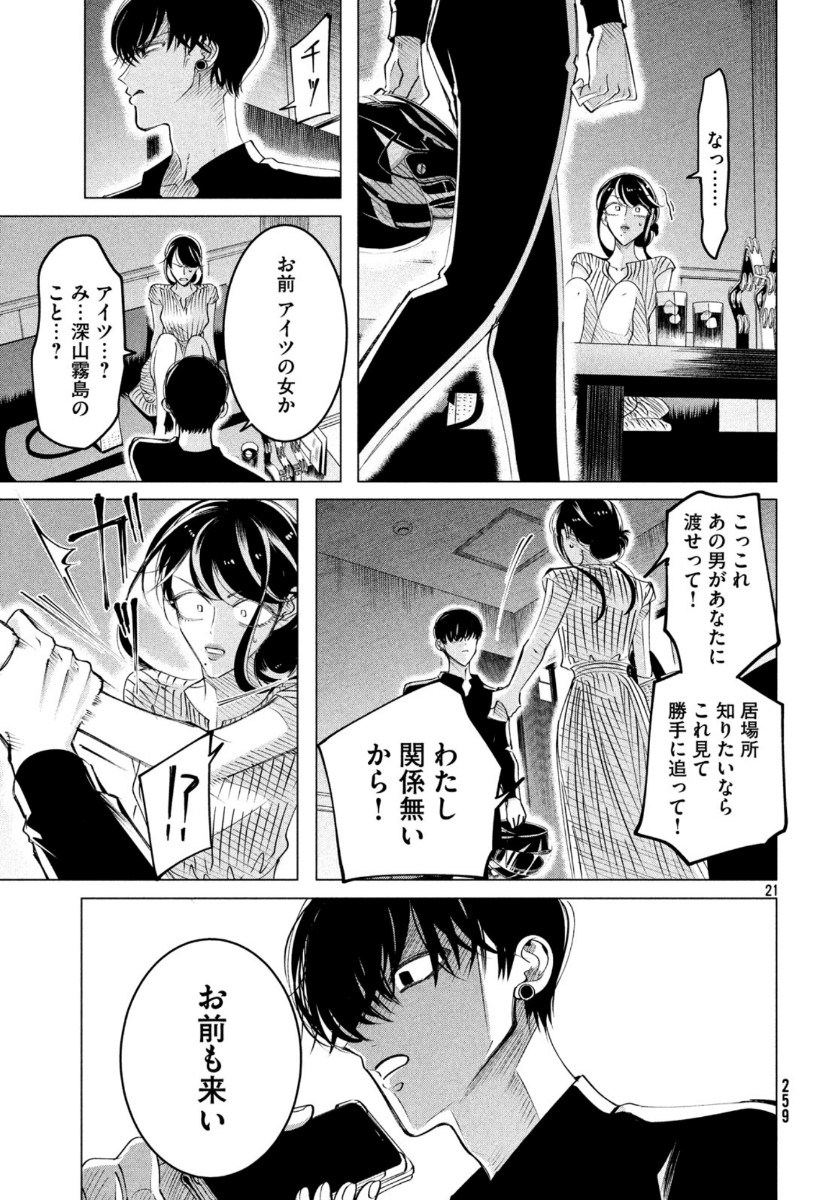 RAISE WA TANIN GA I - raw - Chapter 17 - https://jpdd.ccdd.to/JPDD/raisewataningai/118312/qnzptb1yhgl.jpg