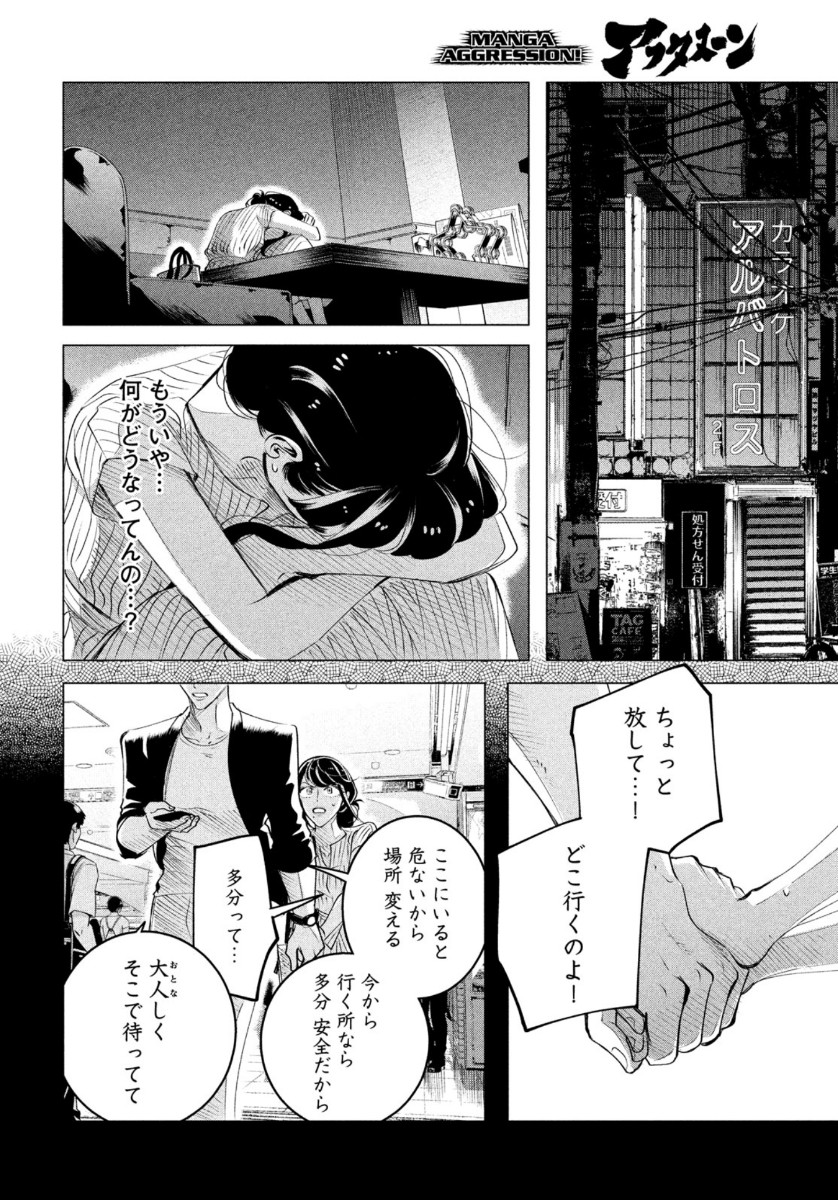 RAISE WA TANIN GA I - raw - Chapter 17 - https://jpdd.ccdd.to/JPDD/raisewataningai/118312/uo1pwh423fz.jpg