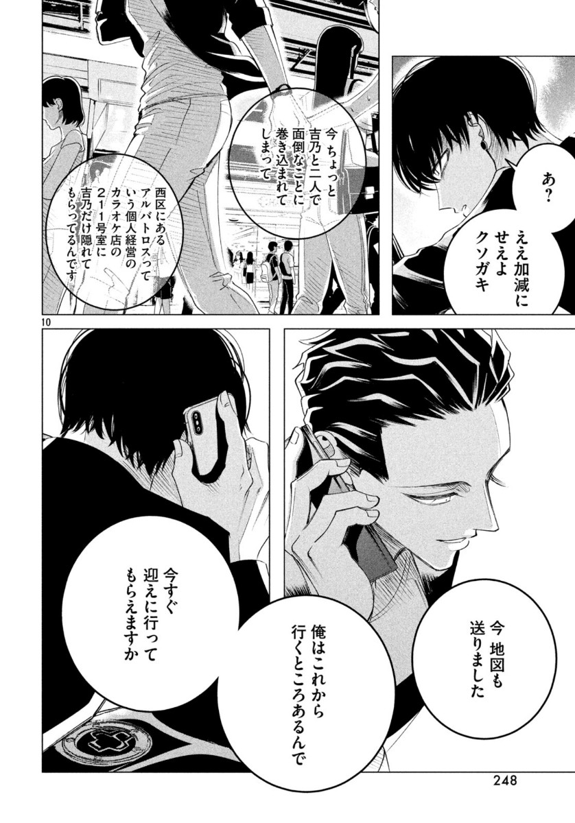 RAISE WA TANIN GA I - raw - Chapter 17 - https://jpdd.ccdd.to/JPDD/raisewataningai/118312/yzncoy3gn1l.jpg