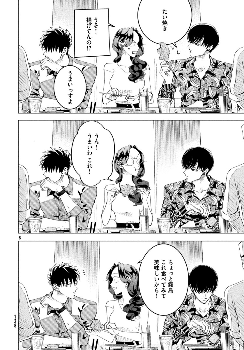 RAISE WA TANIN GA I - raw - Chapter 17.5 - https://jpdd.ccdd.to/JPDD/raisewataningai/121702/40eghtl5g0l.jpg