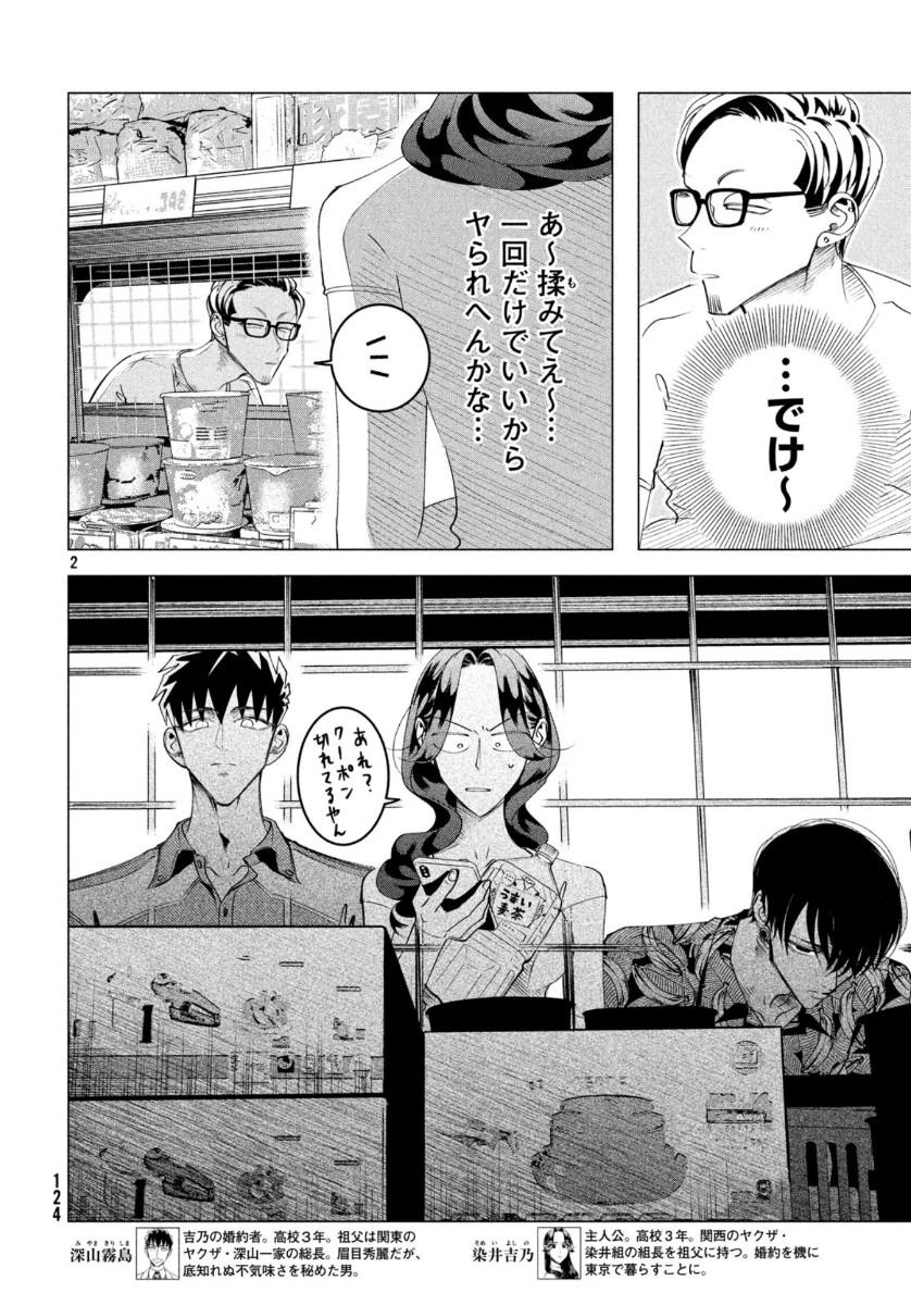 RAISE WA TANIN GA I - raw - Chapter 17.5 - https://jpdd.ccdd.to/JPDD/raisewataningai/121702/azyzwzwwjbp.jpg