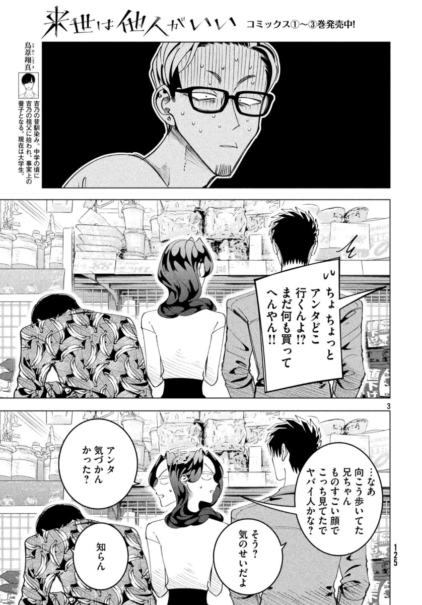 RAISE WA TANIN GA I - raw - Chapter 17.5 - https://jpdd.ccdd.to/JPDD/raisewataningai/121702/cft2wuawlpy.jpg