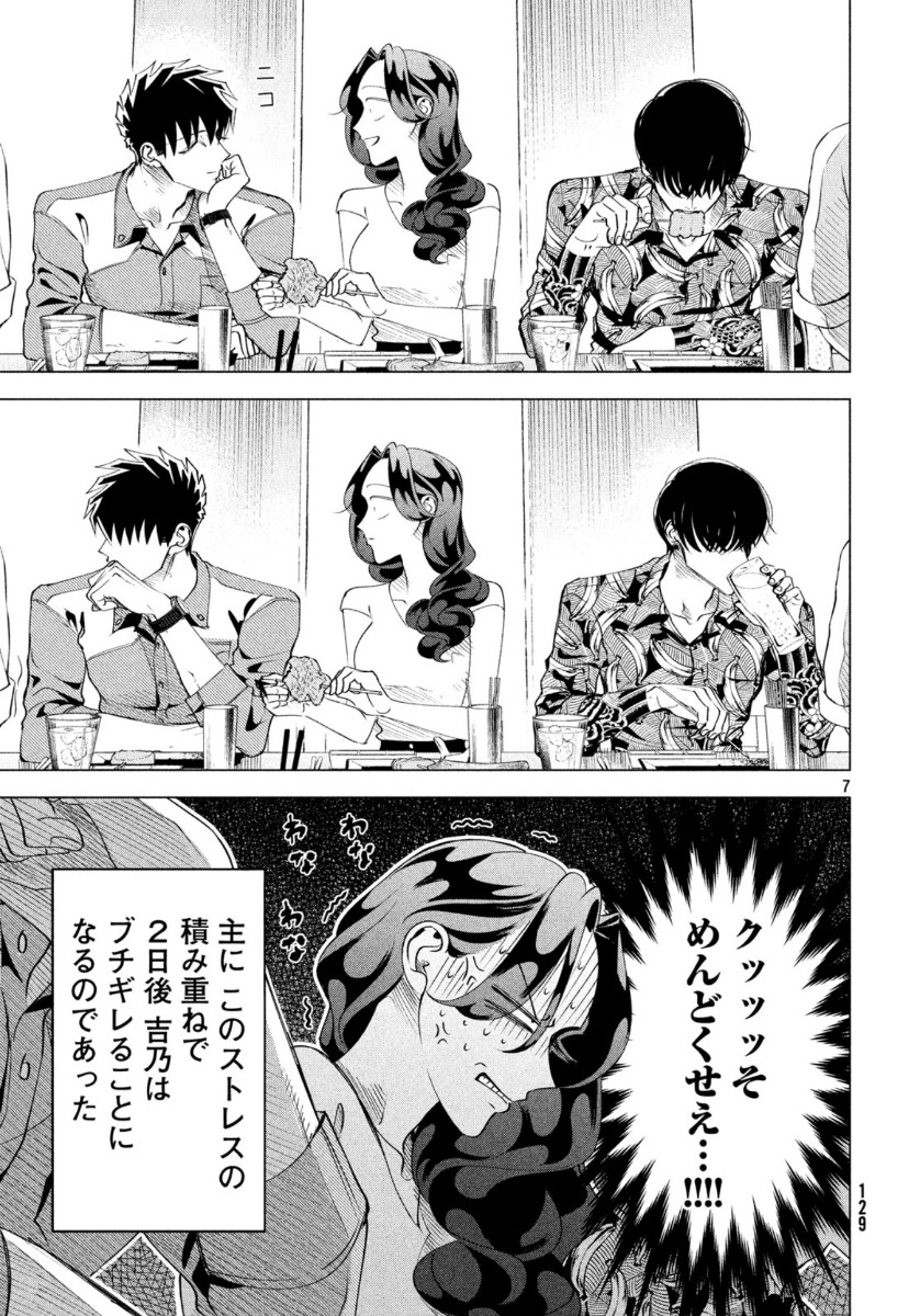 RAISE WA TANIN GA I - raw - Chapter 17.5 - https://jpdd.ccdd.to/JPDD/raisewataningai/121702/epxxlvbnguy.jpg