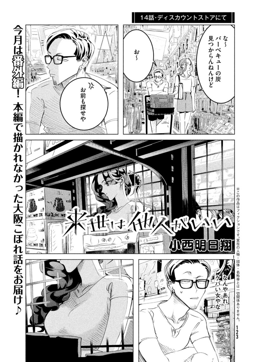 RAISE WA TANIN GA I - raw - Chapter 17.5 - https://jpdd.ccdd.to/JPDD/raisewataningai/121702/jybztu5losl.jpg
