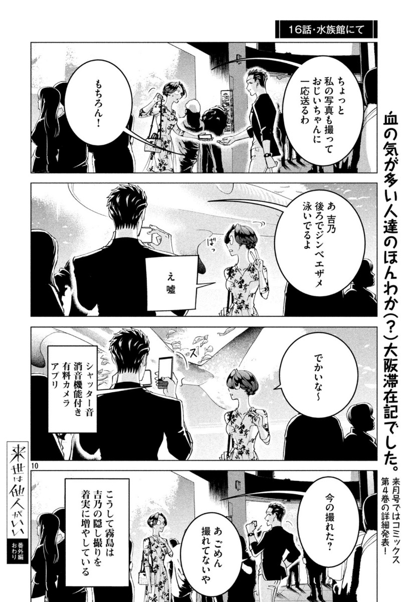 RAISE WA TANIN GA I - raw - Chapter 17.5 - https://jpdd.ccdd.to/JPDD/raisewataningai/121702/ojbelq3cz04.jpg