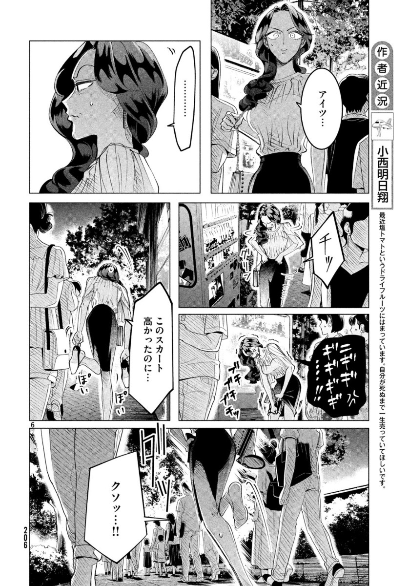 RAISE WA TANIN GA I - raw - Chapter 18.1 - https://jpdd.ccdd.to/JPDD/raisewataningai/132721/55womie0rfp.jpg