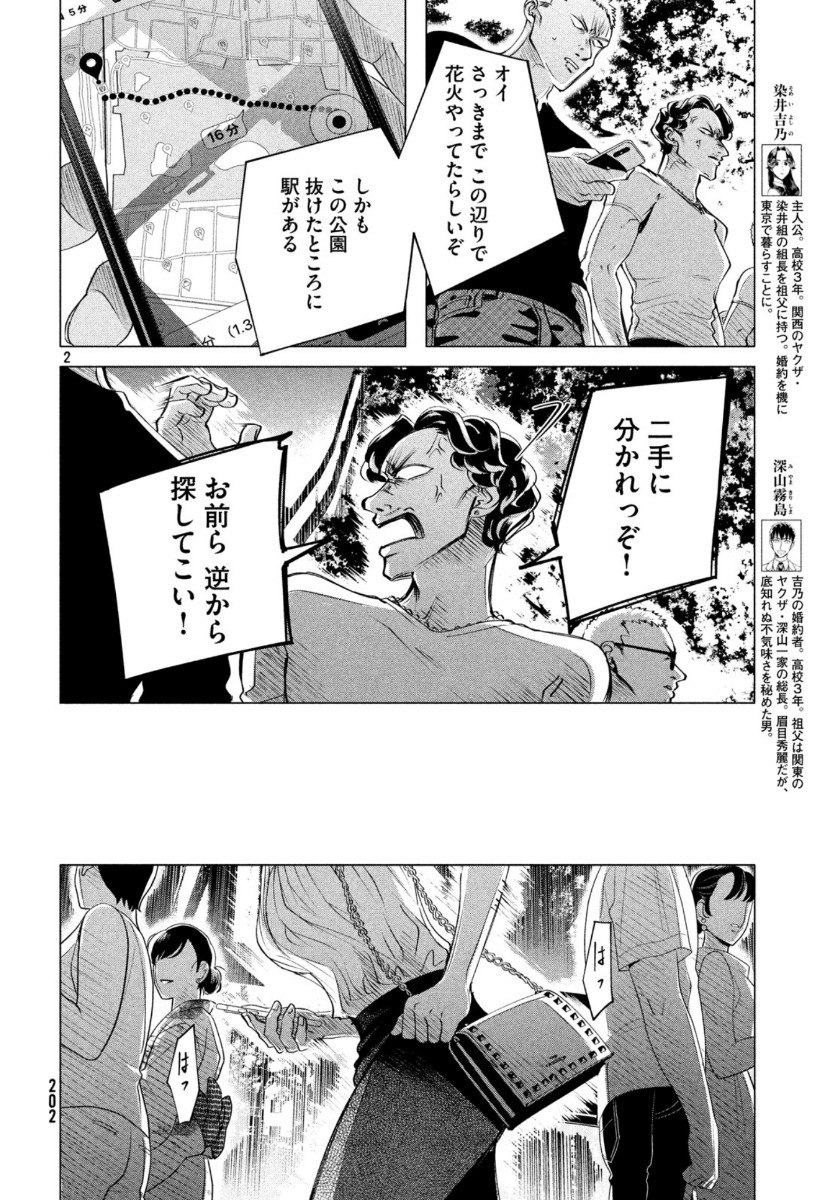 RAISE WA TANIN GA I - raw - Chapter 18.1 - https://jpdd.ccdd.to/JPDD/raisewataningai/132721/az3gx2d3425.jpg