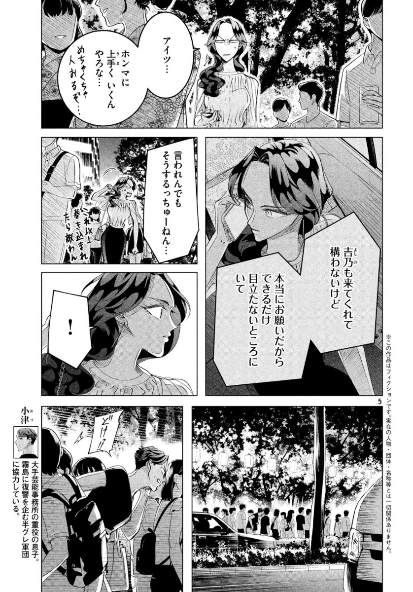 RAISE WA TANIN GA I - raw - Chapter 18.1 - https://jpdd.ccdd.to/JPDD/raisewataningai/132721/bjedj2jptzl.jpg