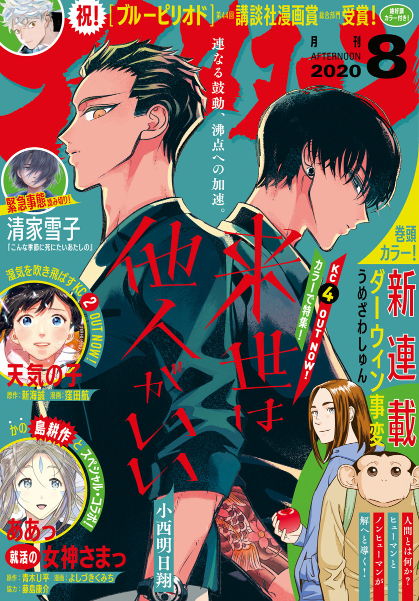 RAISE WA TANIN GA I - raw - Chapter 18.1 - https://jpdd.ccdd.to/JPDD/raisewataningai/132721/h1id1ptn2mb.jpg