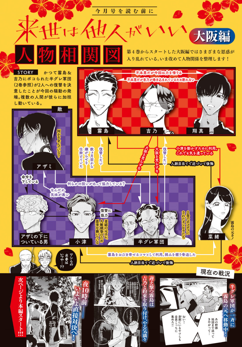 RAISE WA TANIN GA I - raw - Chapter 18.1 - https://jpdd.ccdd.to/JPDD/raisewataningai/132721/jfcefaeu4ul.jpg