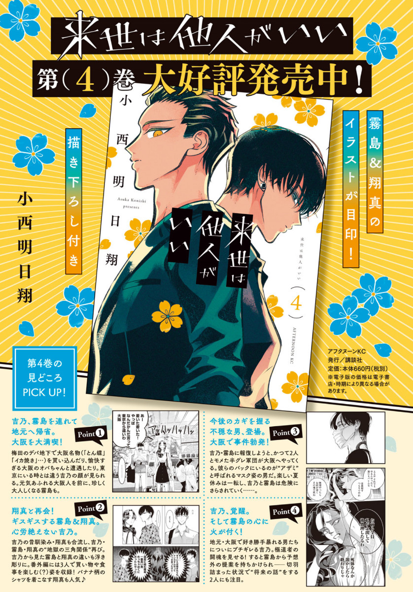 RAISE WA TANIN GA I - raw - Chapter 18.1 - https://jpdd.ccdd.to/JPDD/raisewataningai/132721/nxmv530omop.jpg