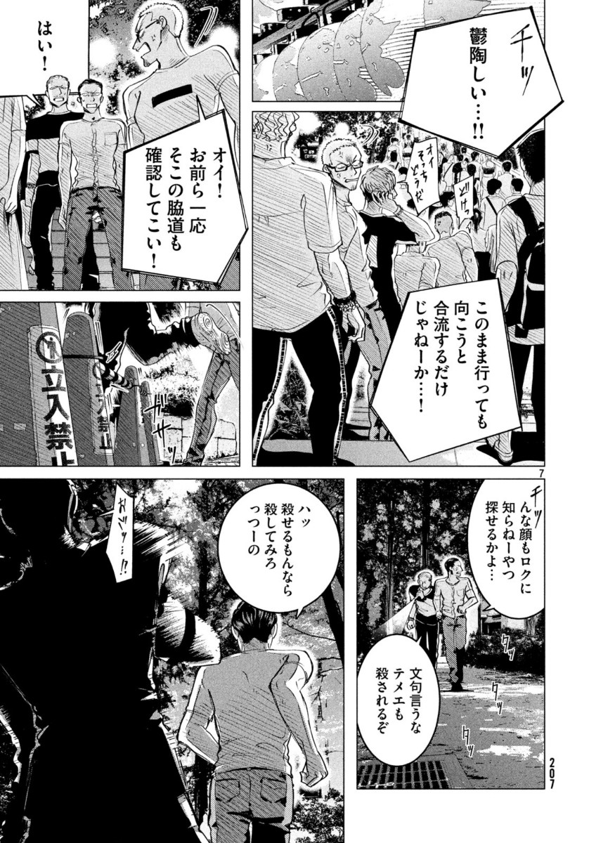 RAISE WA TANIN GA I - raw - Chapter 18.1 - https://jpdd.ccdd.to/JPDD/raisewataningai/132721/qdmxtq1cu2p.jpg