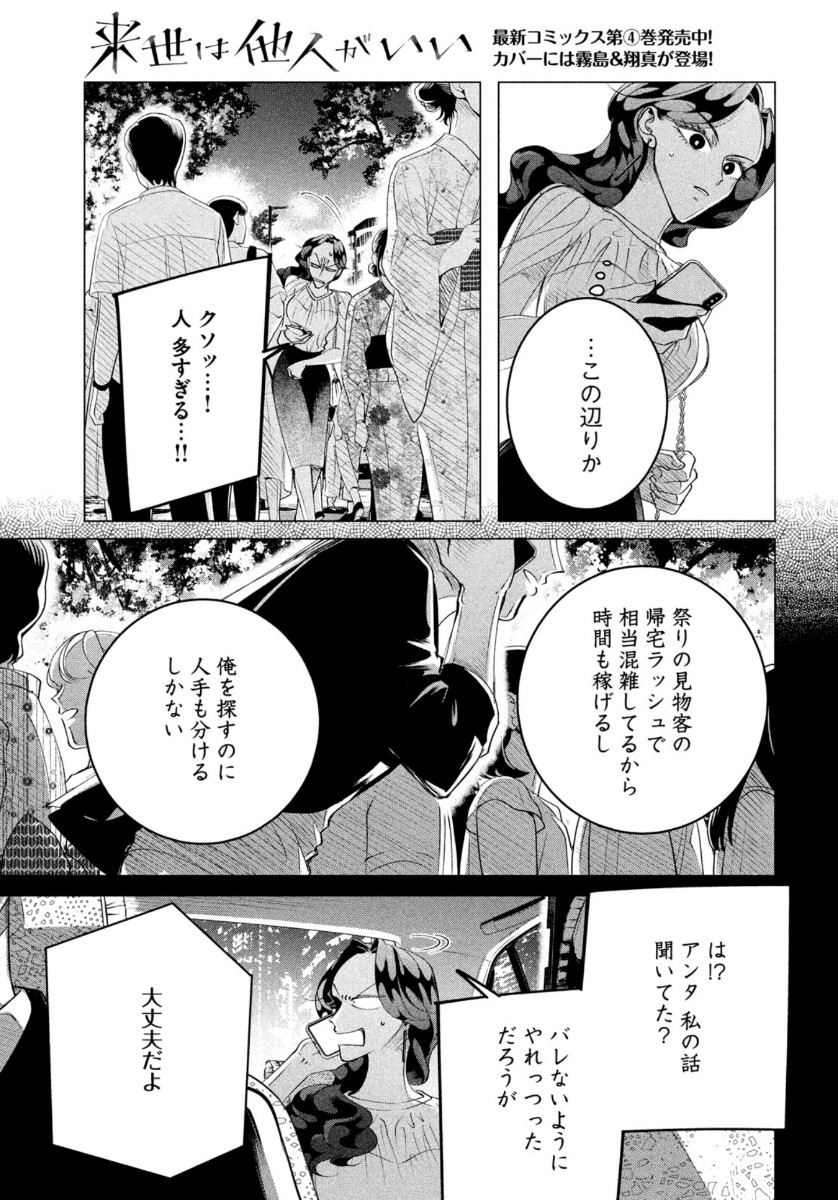 RAISE WA TANIN GA I - raw - Chapter 18.1 - https://jpdd.ccdd.to/JPDD/raisewataningai/132721/tejds5o5ric.jpg