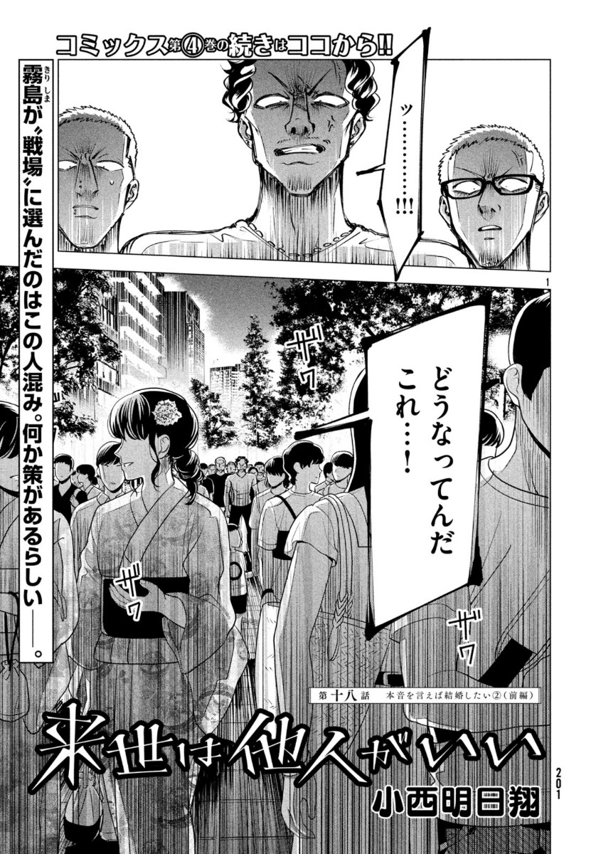 RAISE WA TANIN GA I - raw - Chapter 18.1 - https://jpdd.ccdd.to/JPDD/raisewataningai/132721/tpyefor0uuv.jpg