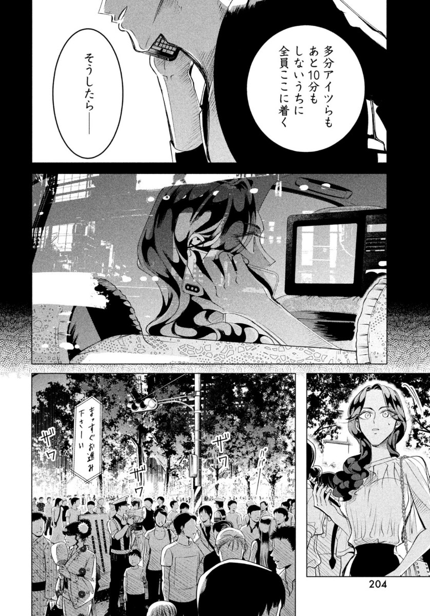 RAISE WA TANIN GA I - raw - Chapter 18.1 - https://jpdd.ccdd.to/JPDD/raisewataningai/132721/tqhqfdytwdl.jpg