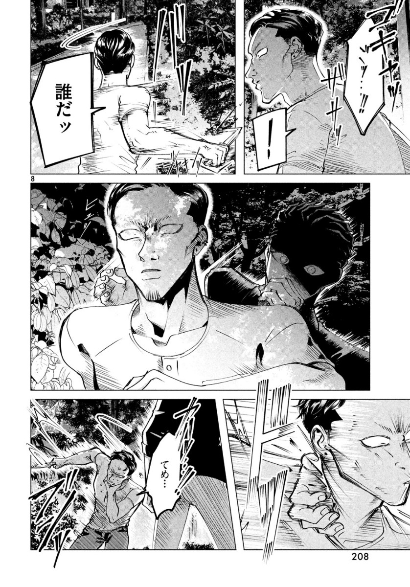 RAISE WA TANIN GA I - raw - Chapter 18.1 - https://jpdd.ccdd.to/JPDD/raisewataningai/132721/wkduttomux3.jpg