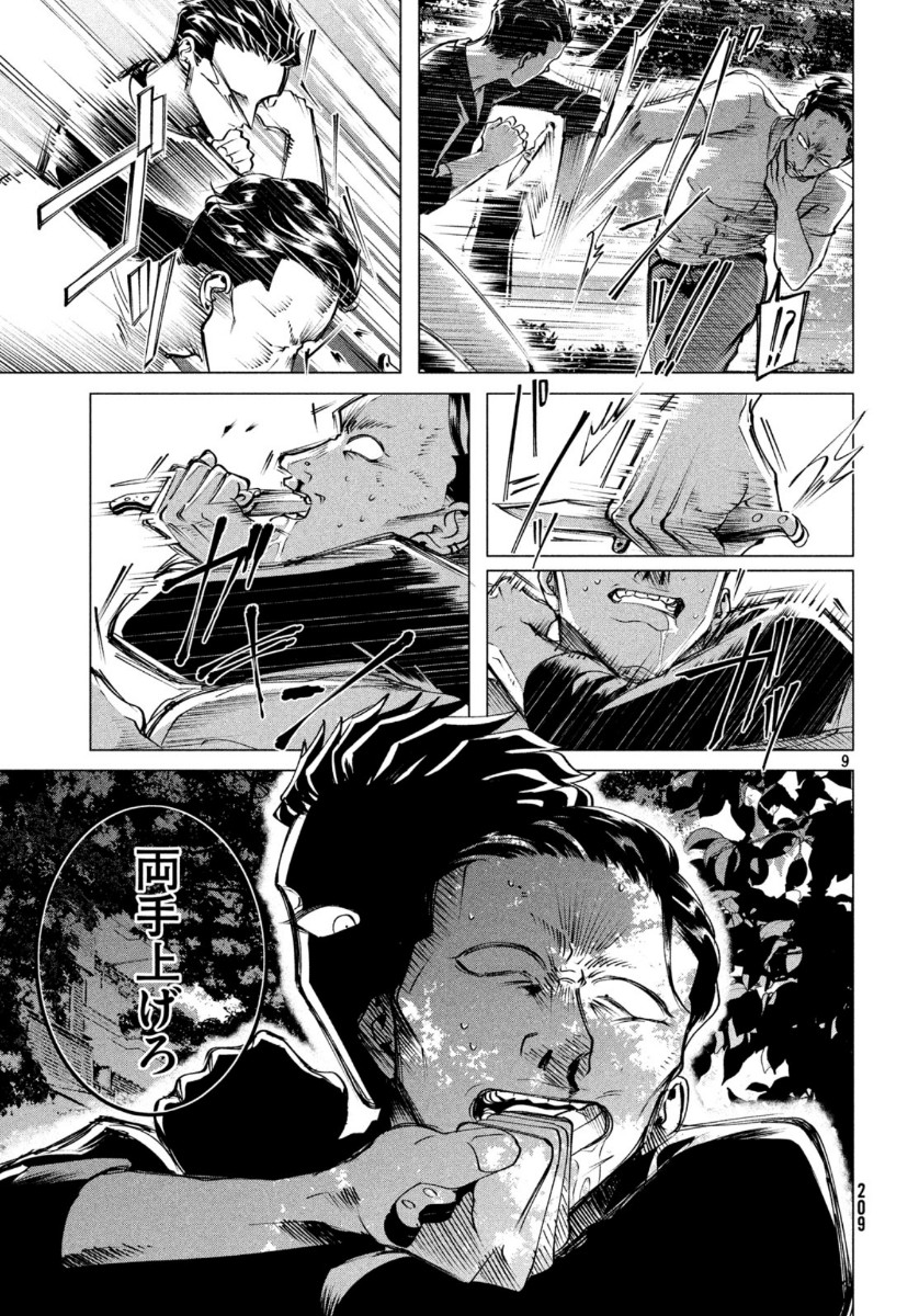 RAISE WA TANIN GA I - raw - Chapter 18.1 - https://jpdd.ccdd.to/JPDD/raisewataningai/132721/zx41xeolxdn.jpg