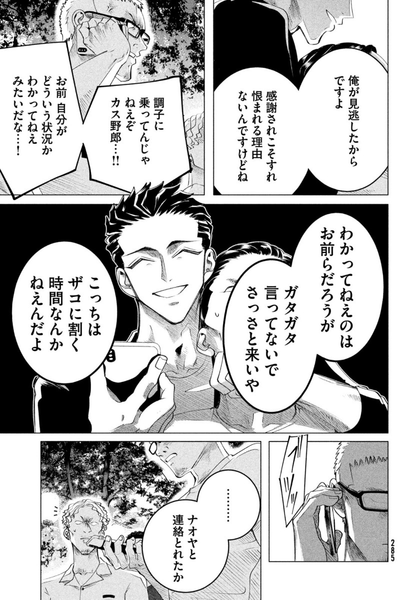 RAISE WA TANIN GA I - raw - Chapter 18.2 - https://jpdd.ccdd.to/JPDD/raisewataningai/137979/0f2at4hhnwd.jpg