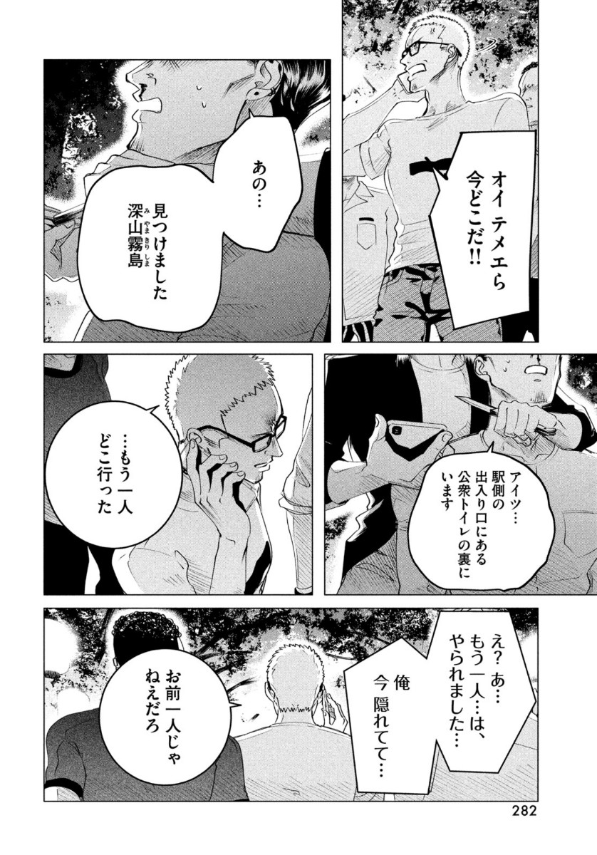 RAISE WA TANIN GA I - raw - Chapter 18.2 - https://jpdd.ccdd.to/JPDD/raisewataningai/137979/4o5xhvmrx0v.jpg