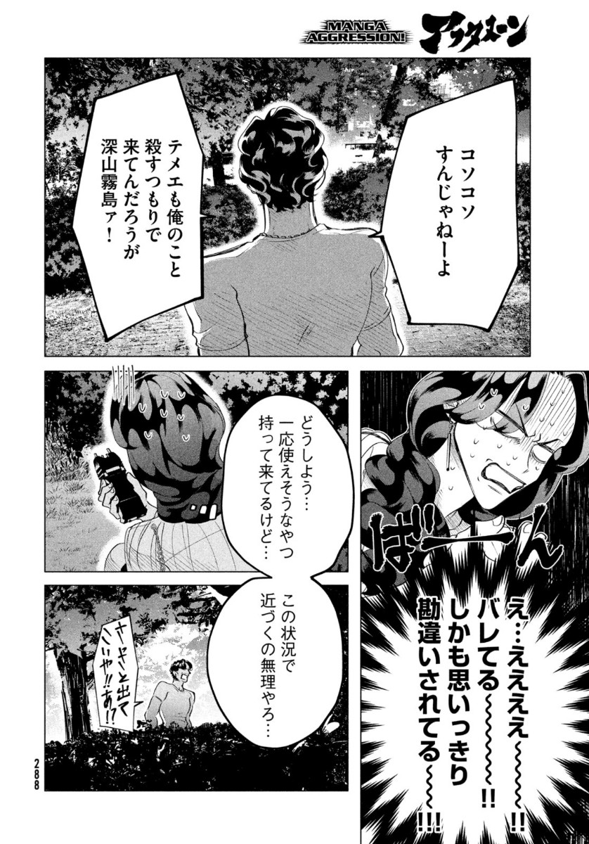 RAISE WA TANIN GA I - raw - Chapter 18.2 - https://jpdd.ccdd.to/JPDD/raisewataningai/137979/5mrytaa5j0j.jpg