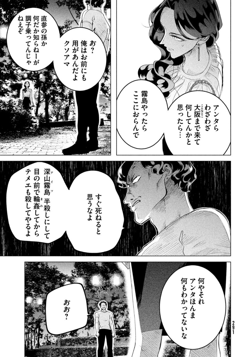 RAISE WA TANIN GA I - raw - Chapter 18.2 - https://jpdd.ccdd.to/JPDD/raisewataningai/137979/a5weqfjejor.jpg