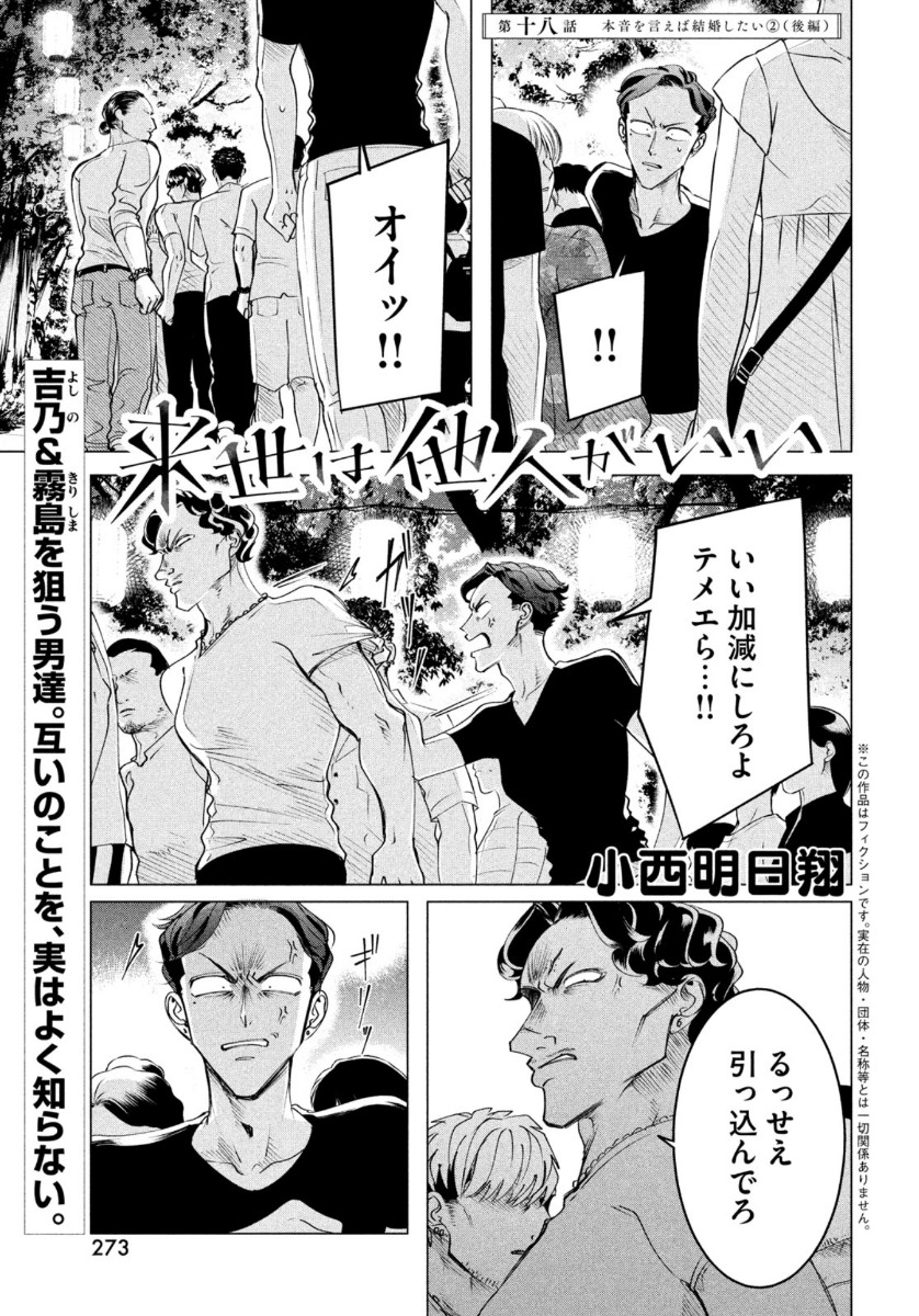 RAISE WA TANIN GA I - raw - Chapter 18.2 - https://jpdd.ccdd.to/JPDD/raisewataningai/137979/b5m1dix5hfa.jpg