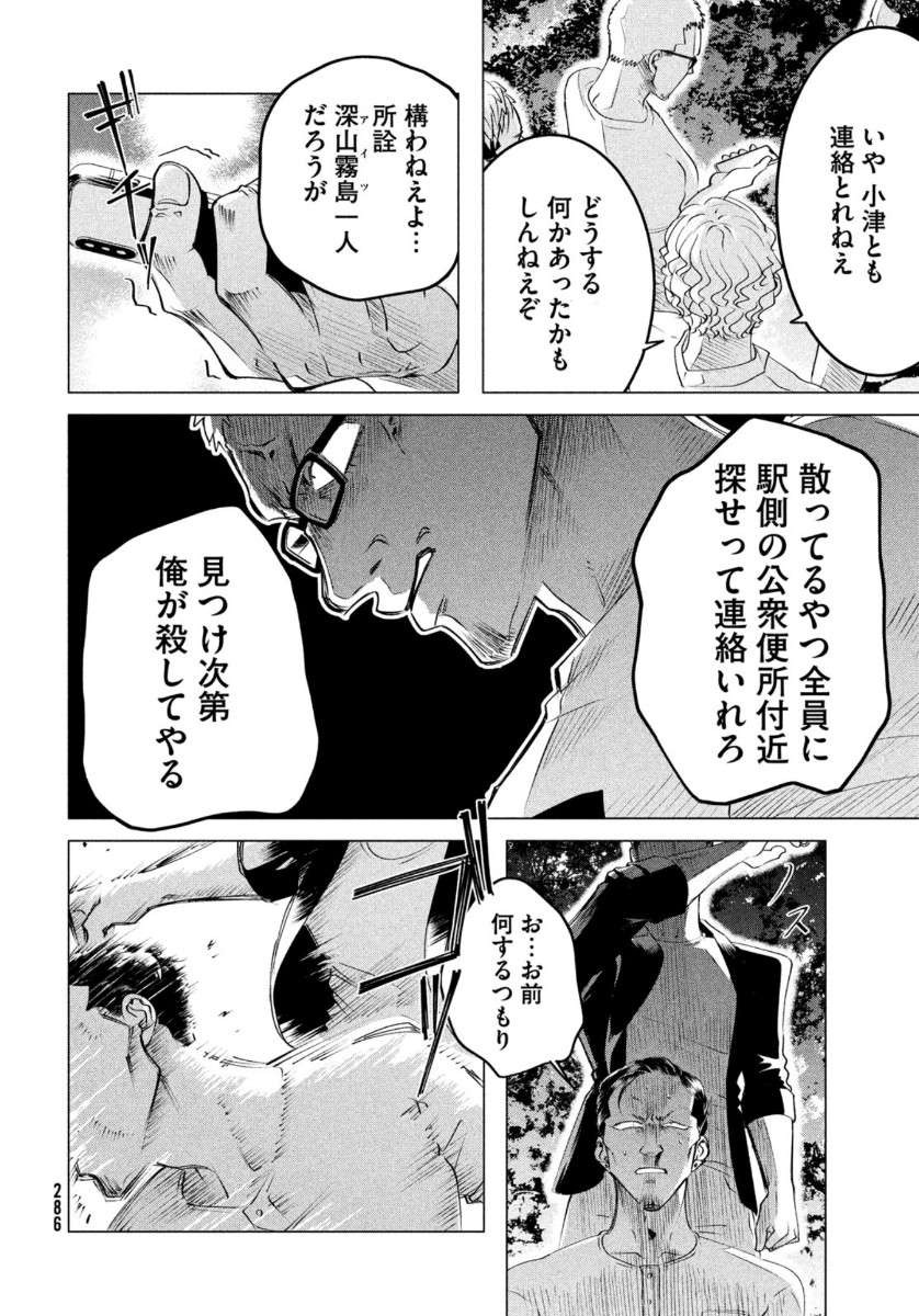 RAISE WA TANIN GA I - raw - Chapter 18.2 - https://jpdd.ccdd.to/JPDD/raisewataningai/137979/bmc5qnv4555.jpg