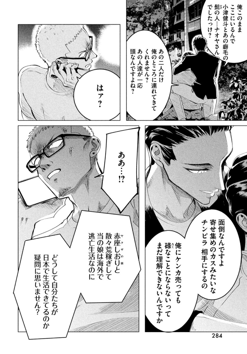 RAISE WA TANIN GA I - raw - Chapter 18.2 - https://jpdd.ccdd.to/JPDD/raisewataningai/137979/bxcey2okxvq.jpg