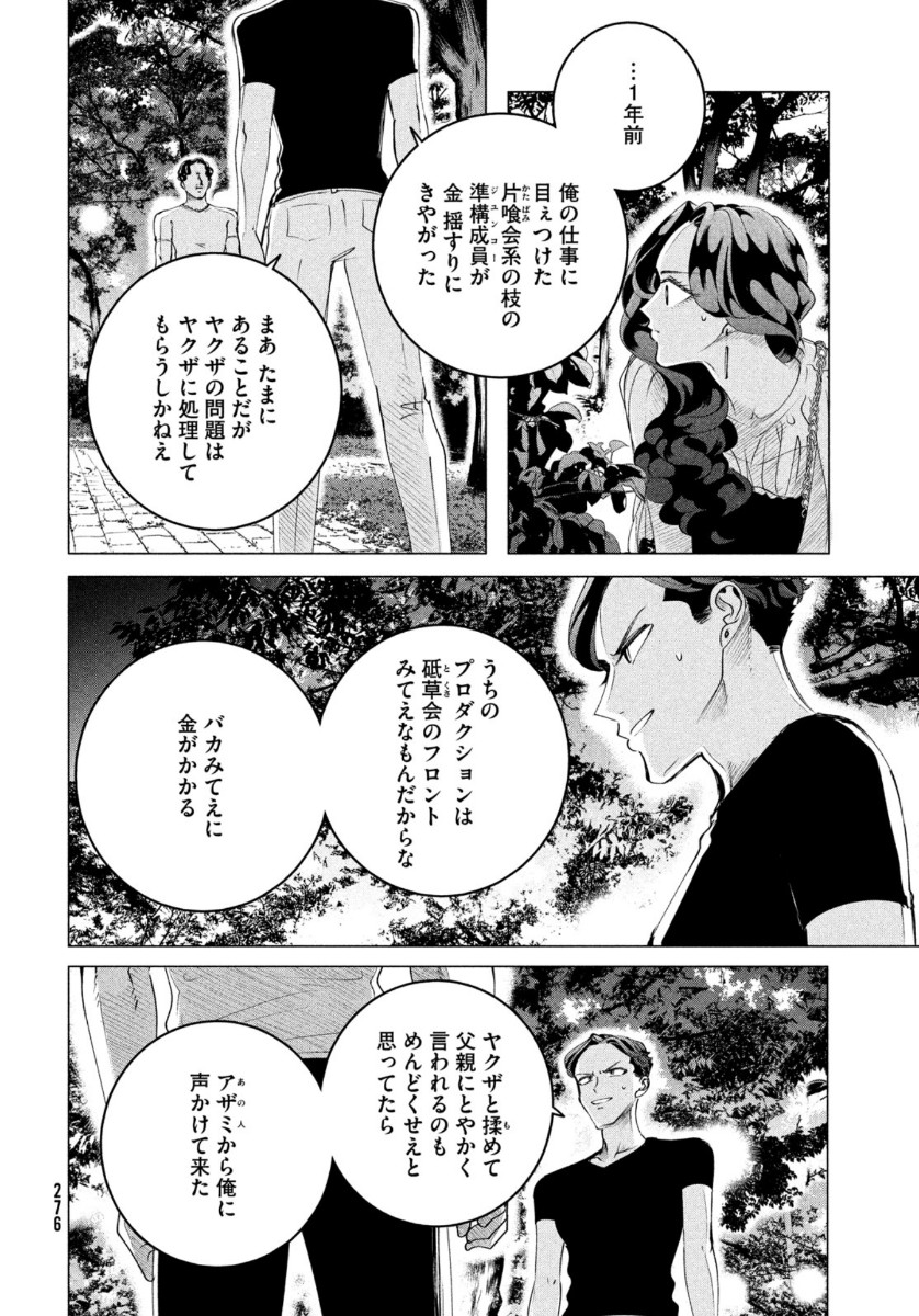 RAISE WA TANIN GA I - raw - Chapter 18.2 - https://jpdd.ccdd.to/JPDD/raisewataningai/137979/ckftojvyrey.jpg