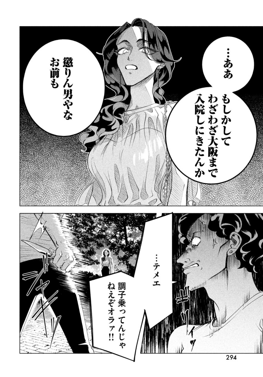 RAISE WA TANIN GA I - raw - Chapter 18.2 - https://jpdd.ccdd.to/JPDD/raisewataningai/137979/h1ykdkffa0r.jpg