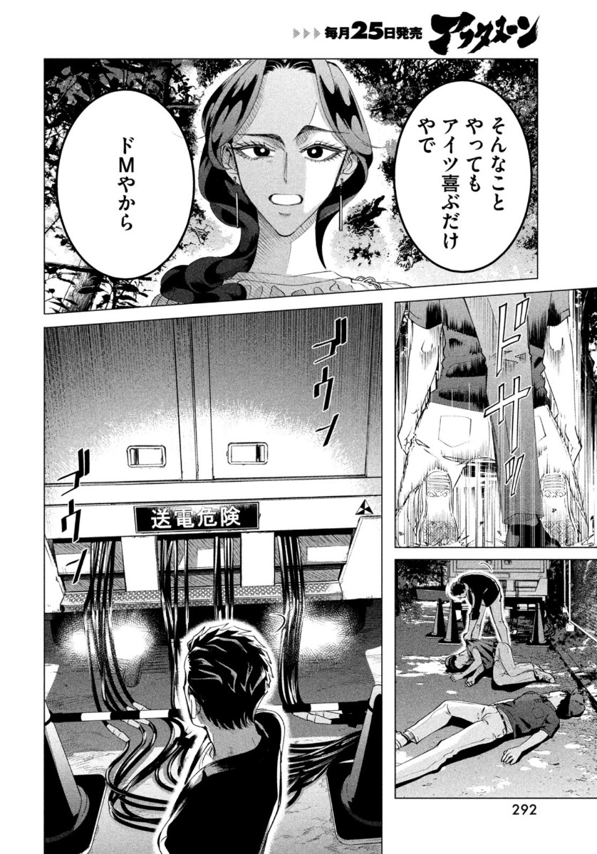 RAISE WA TANIN GA I - raw - Chapter 18.2 - https://jpdd.ccdd.to/JPDD/raisewataningai/137979/hgmce2cws3d.jpg