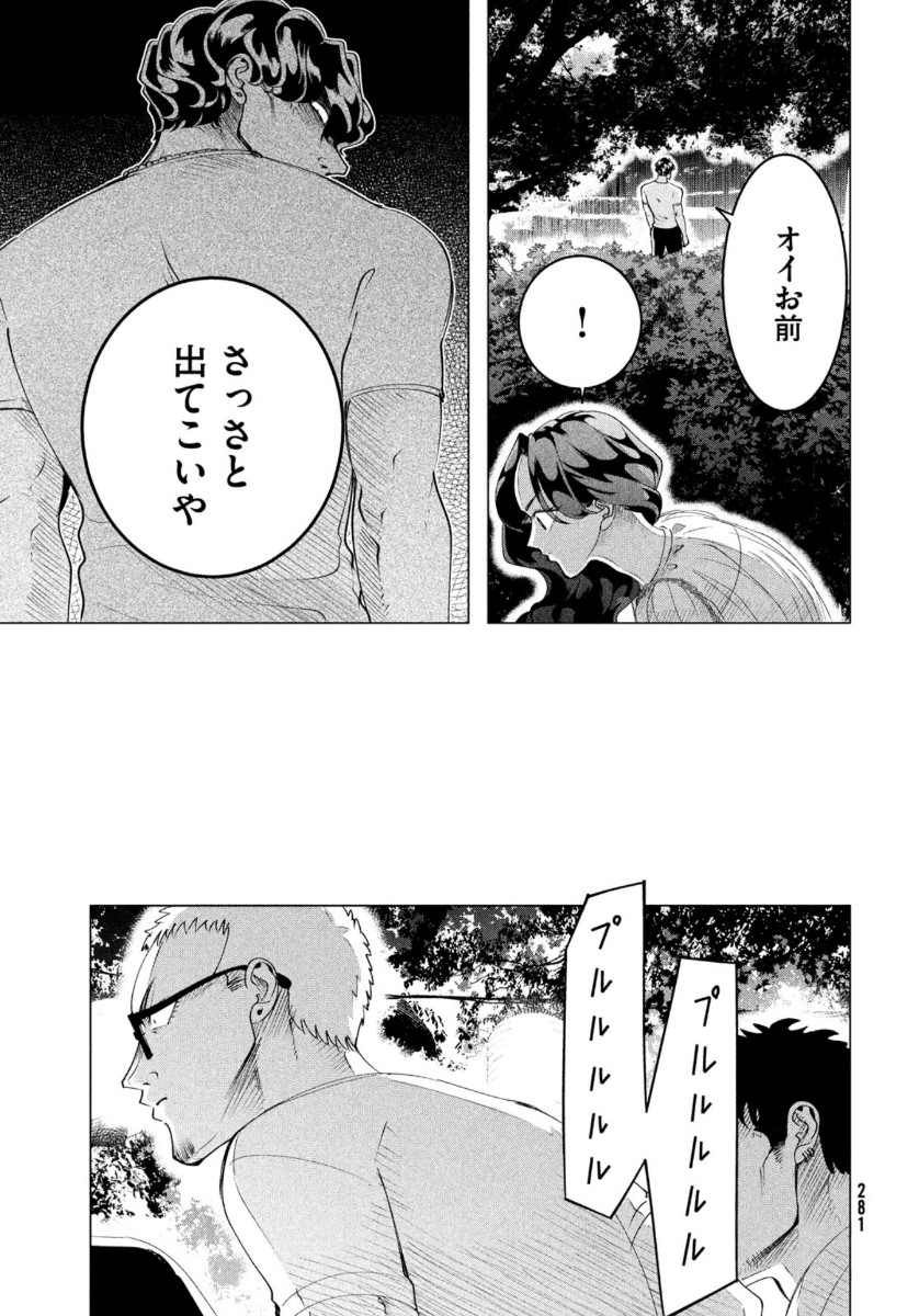 RAISE WA TANIN GA I - raw - Chapter 18.2 - https://jpdd.ccdd.to/JPDD/raisewataningai/137979/jt2kkt1qppq.jpg