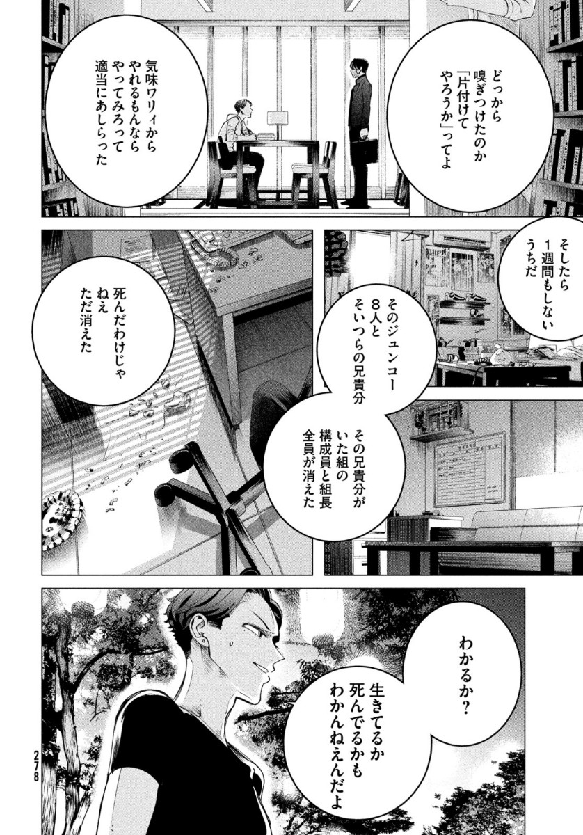 RAISE WA TANIN GA I - raw - Chapter 18.2 - https://jpdd.ccdd.to/JPDD/raisewataningai/137979/mocxwilgn4g.jpg