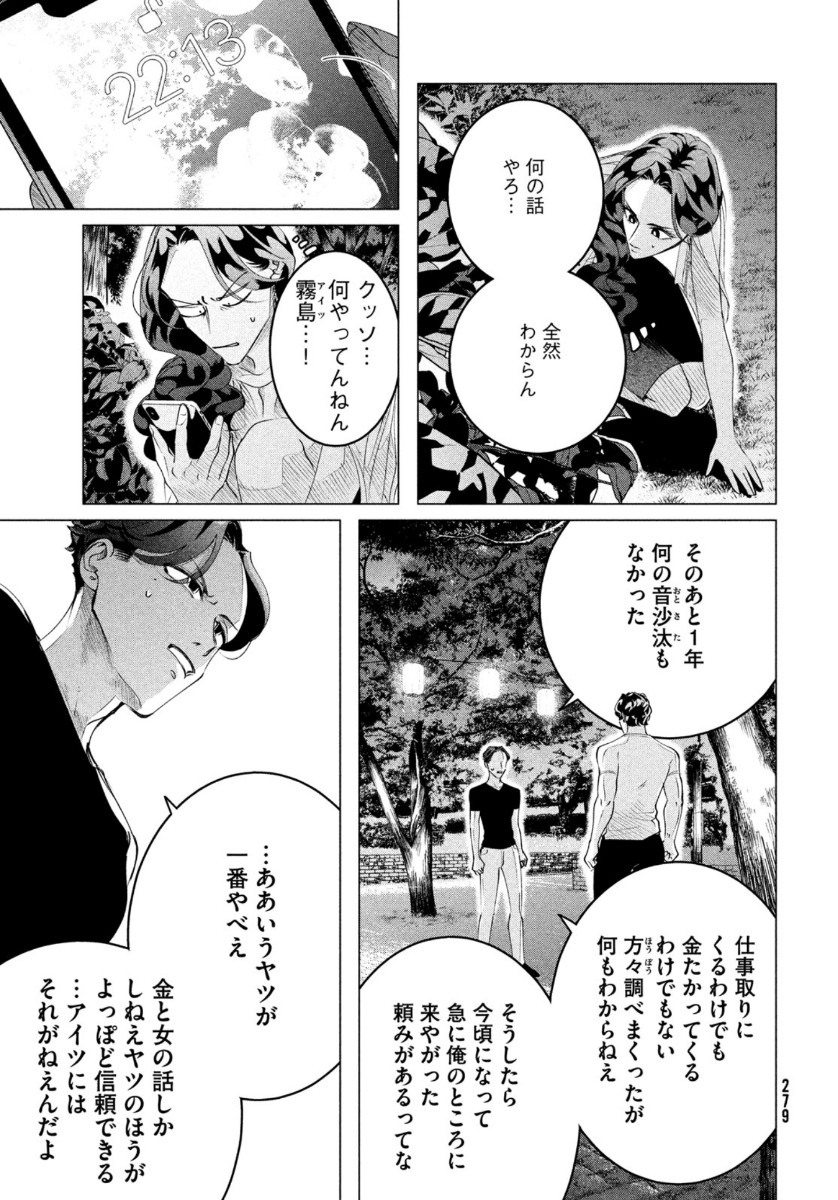 RAISE WA TANIN GA I - raw - Chapter 18.2 - https://jpdd.ccdd.to/JPDD/raisewataningai/137979/oa5omzjkrla.jpg