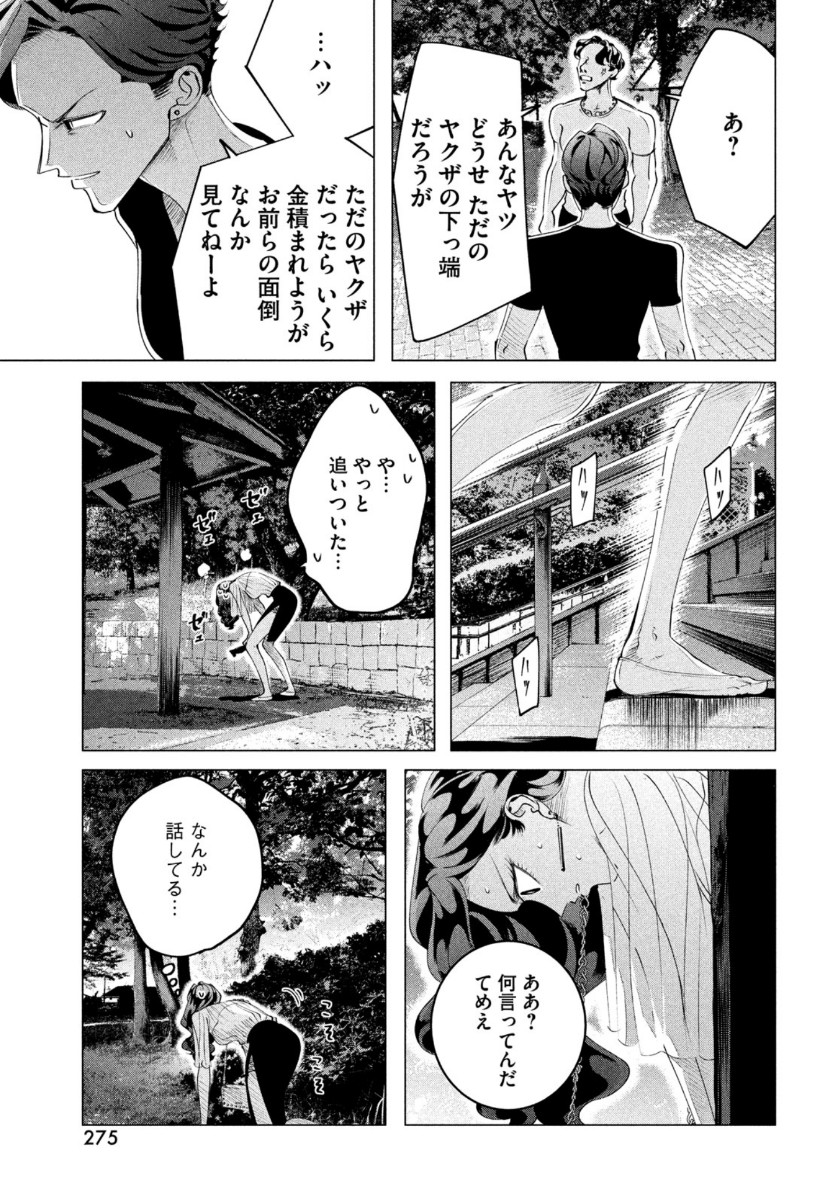 RAISE WA TANIN GA I - raw - Chapter 18.2 - https://jpdd.ccdd.to/JPDD/raisewataningai/137979/oj0mlvv11vc.jpg