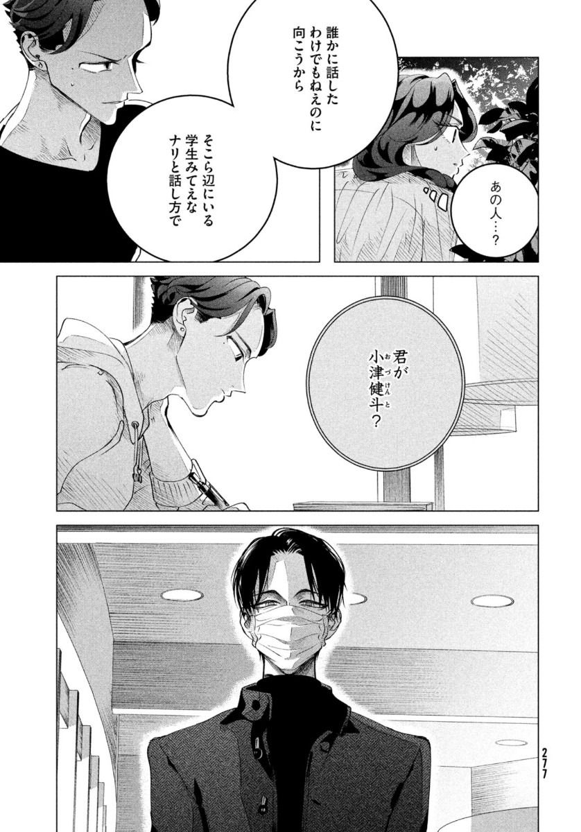 RAISE WA TANIN GA I - raw - Chapter 18.2 - https://jpdd.ccdd.to/JPDD/raisewataningai/137979/org1bkl5hqy.jpg