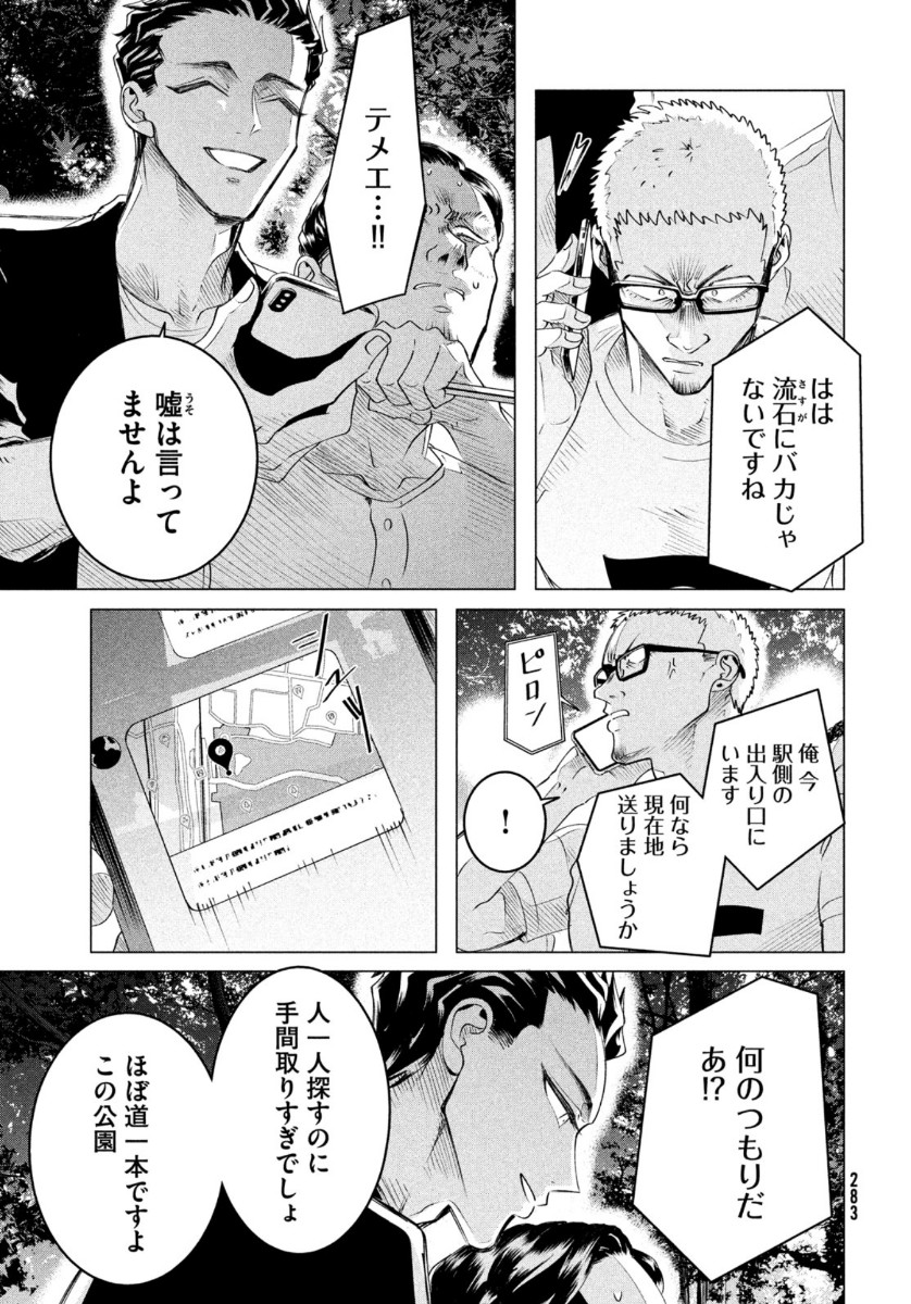 RAISE WA TANIN GA I - raw - Chapter 18.2 - https://jpdd.ccdd.to/JPDD/raisewataningai/137979/p15onvlflbg.jpg