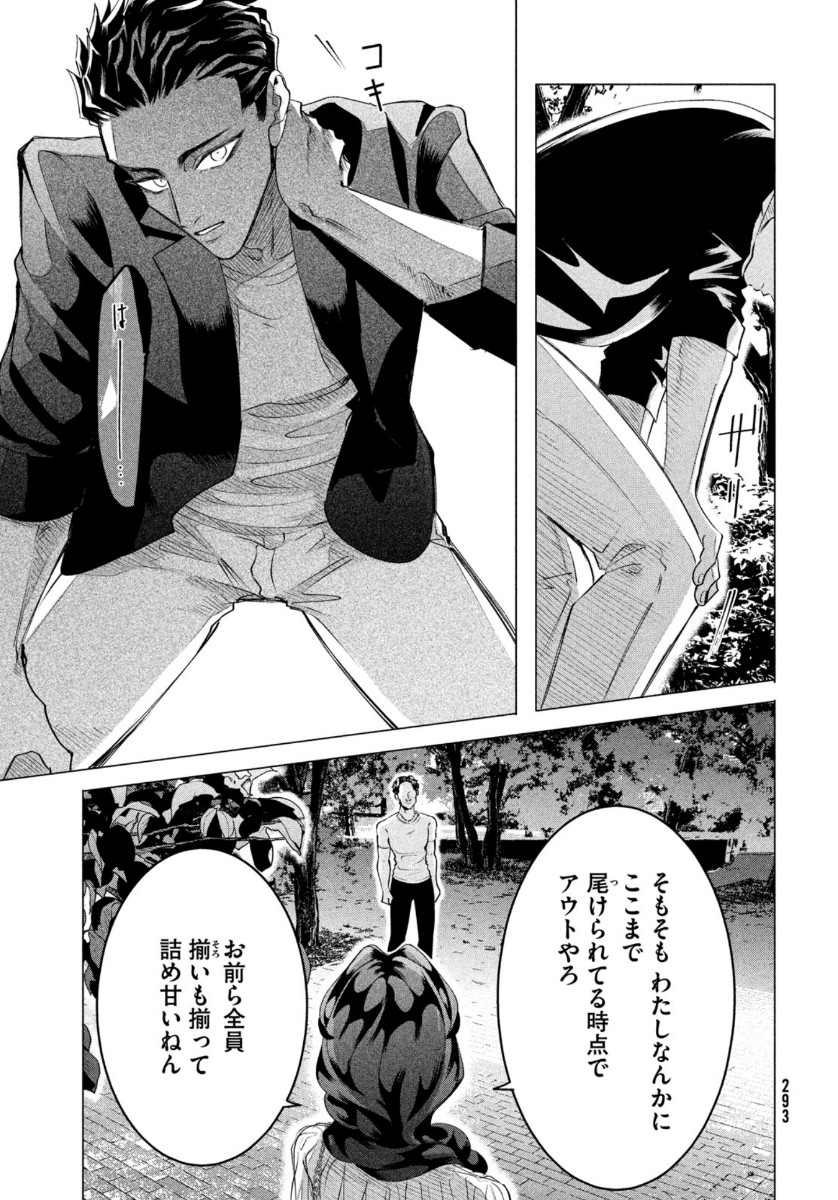 RAISE WA TANIN GA I - raw - Chapter 18.2 - https://jpdd.ccdd.to/JPDD/raisewataningai/137979/p55lpfpqsby.jpg