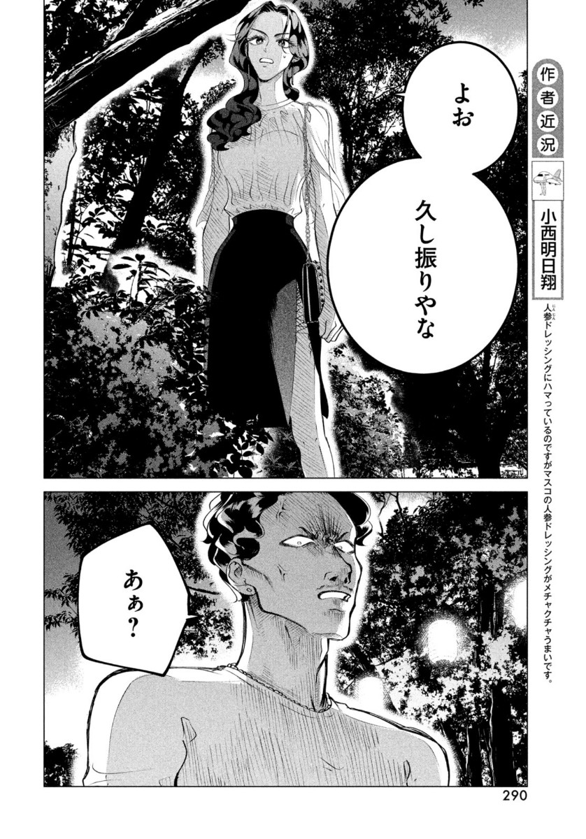 RAISE WA TANIN GA I - raw - Chapter 18.2 - https://jpdd.ccdd.to/JPDD/raisewataningai/137979/qkxvo3hujei.jpg