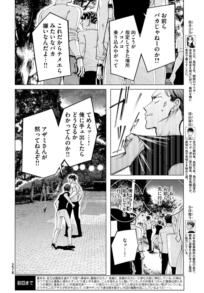 RAISE WA TANIN GA I - raw - Chapter 18.2 - https://jpdd.ccdd.to/JPDD/raisewataningai/137979/uouqpbgk0xm.jpg