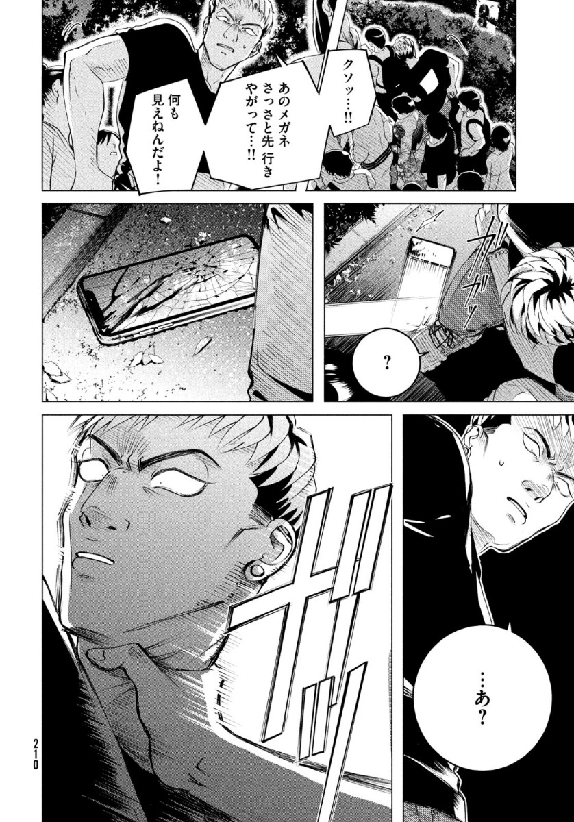 RAISE WA TANIN GA I - raw - Chapter 19.1 - https://jpdd.ccdd.to/JPDD/raisewataningai/141478/03dmvmhcbub.jpg