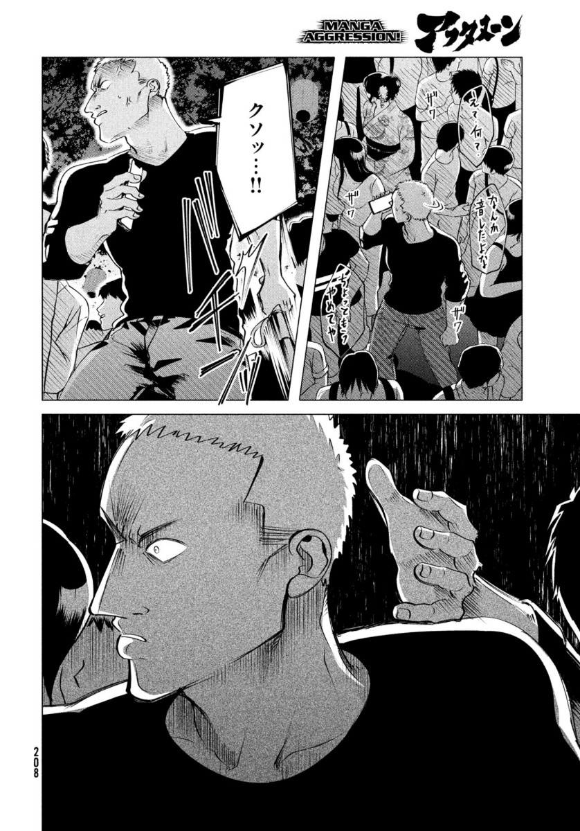 RAISE WA TANIN GA I - raw - Chapter 19.1 - https://jpdd.ccdd.to/JPDD/raisewataningai/141478/4jiiyrxkyhr.jpg