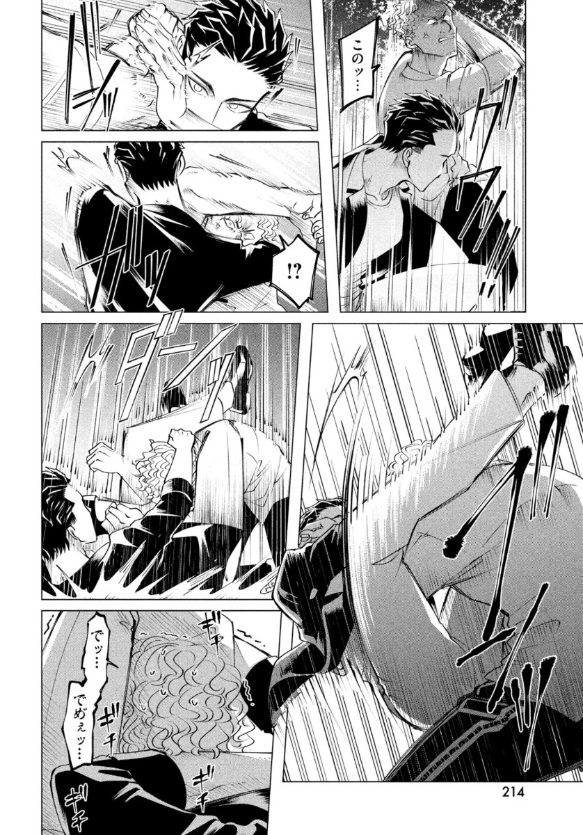RAISE WA TANIN GA I - raw - Chapter 19.1 - https://jpdd.ccdd.to/JPDD/raisewataningai/141478/4rpawz1kc1f.jpg