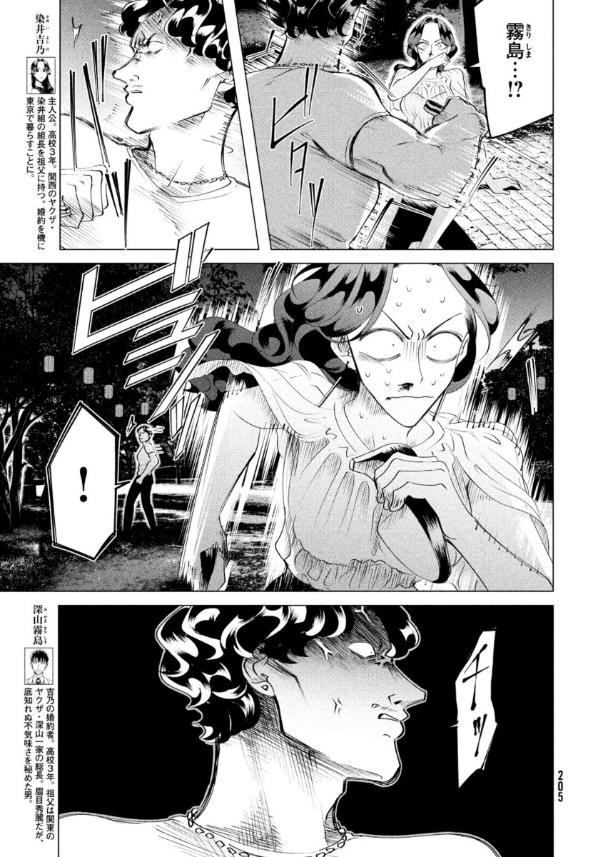 RAISE WA TANIN GA I - raw - Chapter 19.1 - https://jpdd.ccdd.to/JPDD/raisewataningai/141478/emhgdtofzbi.jpg