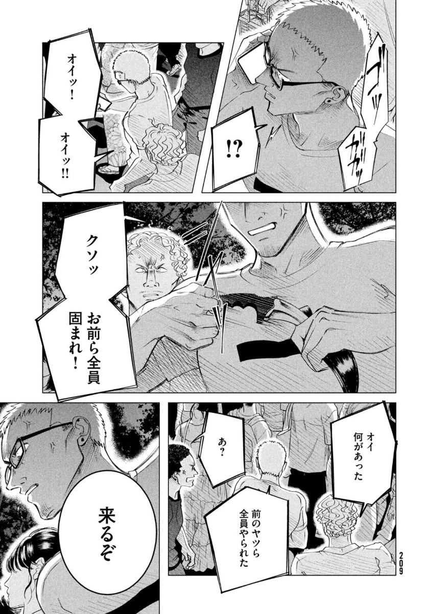 RAISE WA TANIN GA I - raw - Chapter 19.1 - https://jpdd.ccdd.to/JPDD/raisewataningai/141478/ght1x2ufyor.jpg