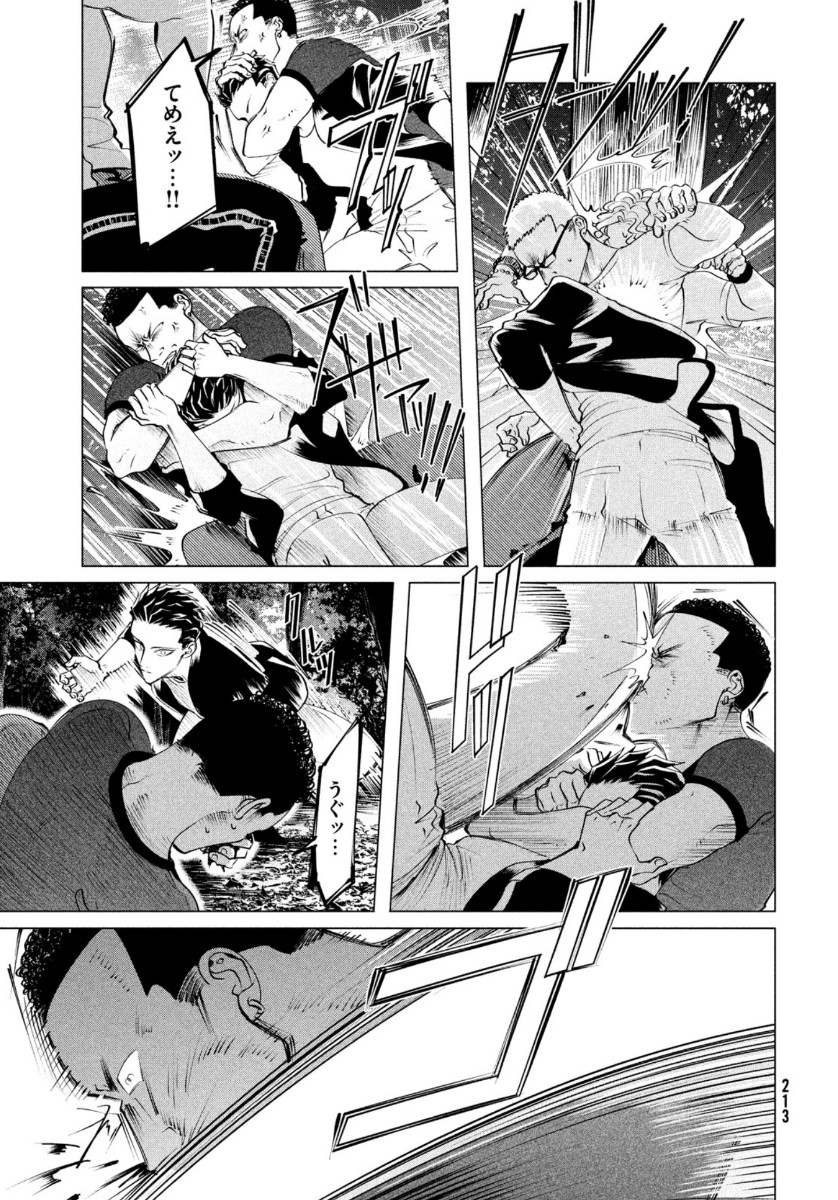 RAISE WA TANIN GA I - raw - Chapter 19.1 - https://jpdd.ccdd.to/JPDD/raisewataningai/141478/hjnwofn103i.jpg