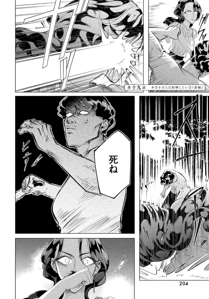 RAISE WA TANIN GA I - raw - Chapter 19.1 - https://jpdd.ccdd.to/JPDD/raisewataningai/141478/i0inxx0lc2b.jpg
